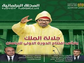 غلاف العدد الأول